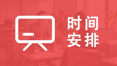 北京中級職稱評審時間安排