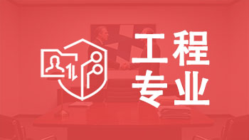 山東職稱評審專業一覽表