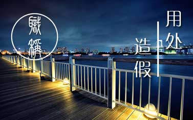 職稱評審業績造假