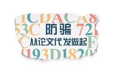 職稱論文代發安全嗎