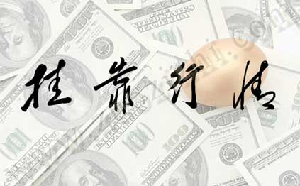 中級職稱外單位使用價格