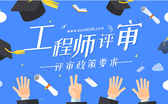 直接評中級工程師