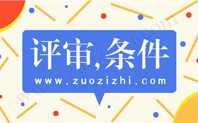 18年中級職稱報名時間