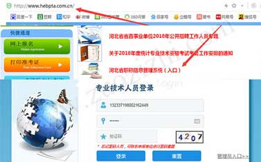 助理工程師職稱查詢網址