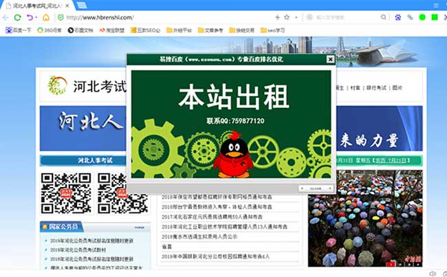 河北人事職稱網