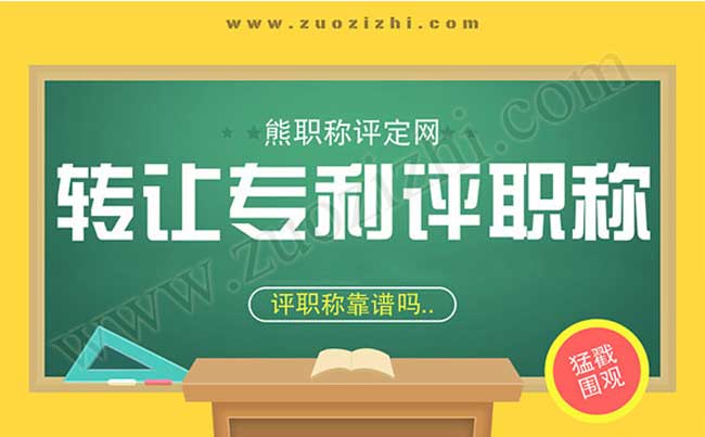 人事局評職稱怎么審核