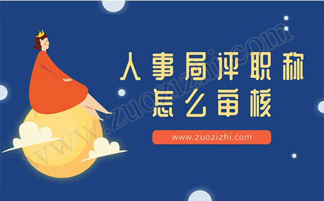 科學技術成果評職稱不管用了嗎