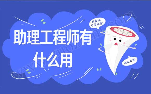 沒有助工可以升中級嗎