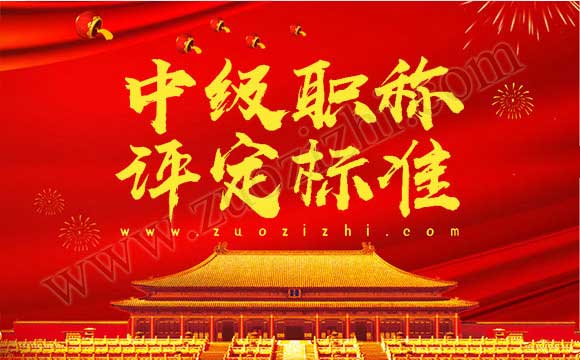 職稱評審不通過