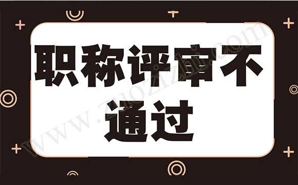 中級職稱評定標準