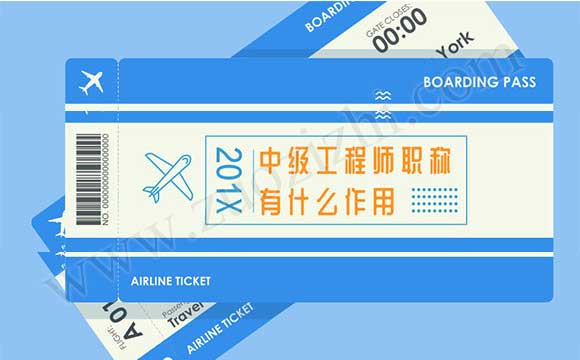 職稱評審業績造假