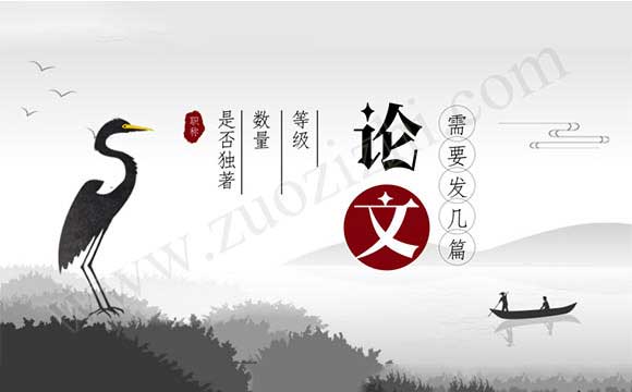 職稱論文發表期刊