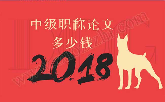 職稱評(píng)審論文發(fā)表