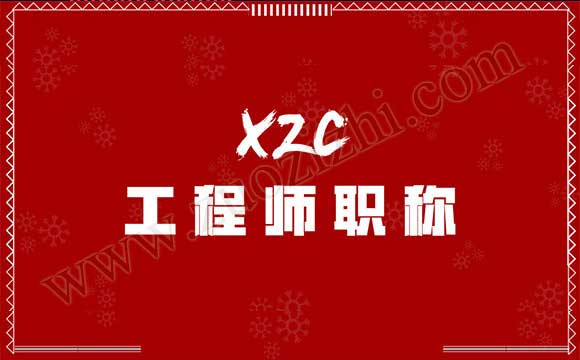 職稱評審評分細則