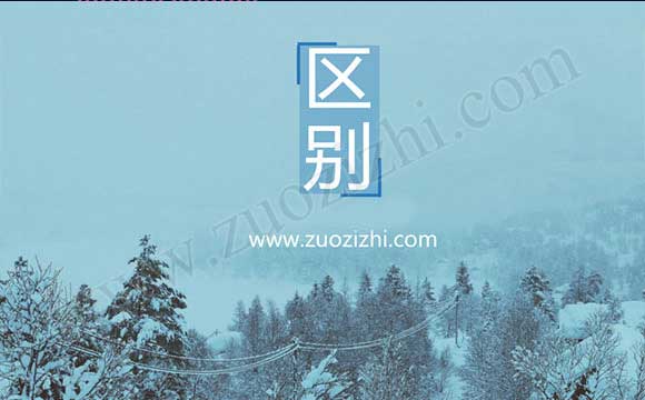 職稱認定和評審有什么區別