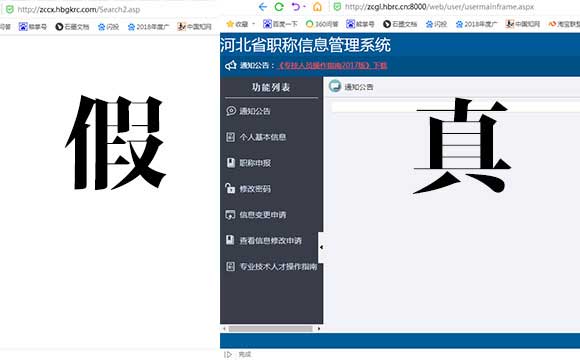 中級職稱在哪里查詢