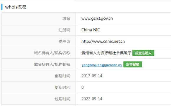 河北專業技術資格人員信息網