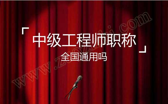 職稱異地評審可行嗎