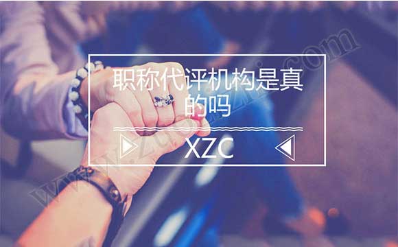 代評(píng)中級(jí)職稱