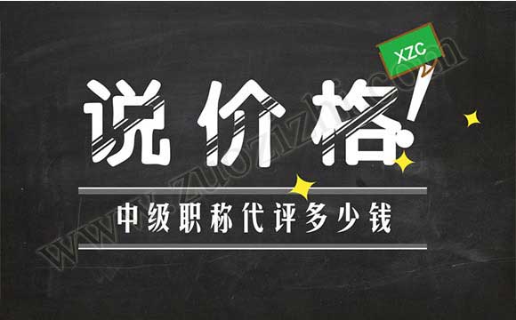 中級職稱能外單位使用嗎