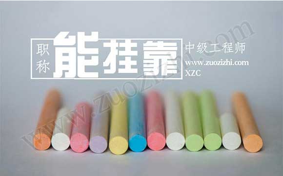 中級職稱代評多少錢