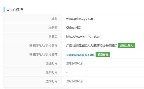 助理工程師查詢網站