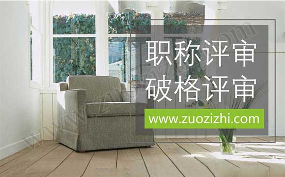 不符合助理工程師申報條件可以評嗎