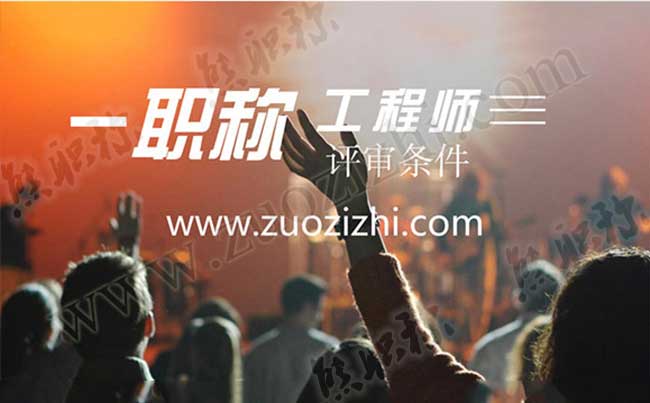 中級職稱申報條件今年做了哪些調整