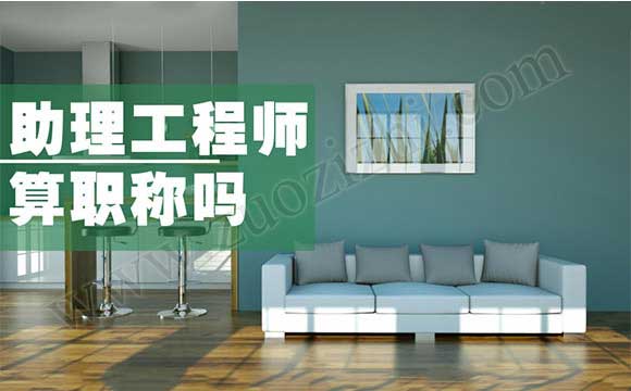 怎么查詢助理工程師證