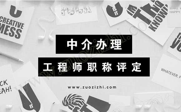 職稱評審存在特殊渠道嗎