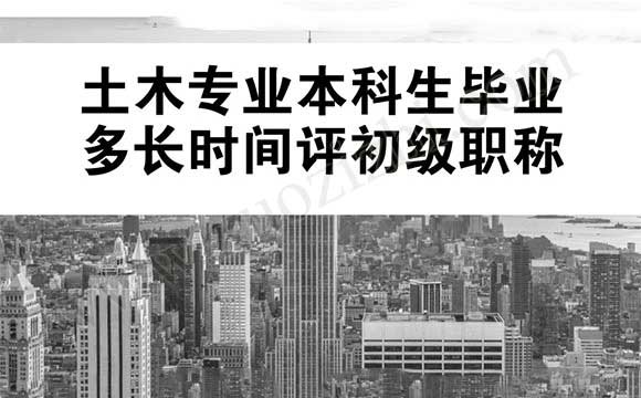 怎么申請初級職稱