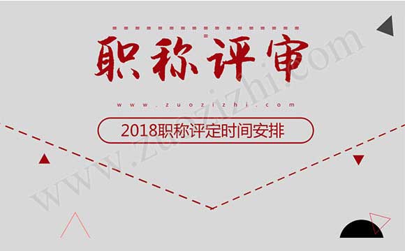 2018年工程師報名時間