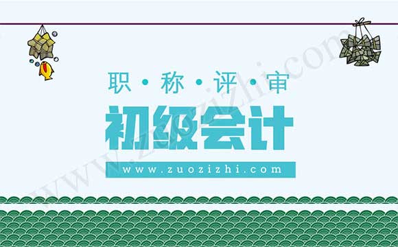 職稱評(píng)審條件