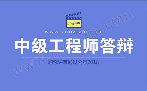 職稱評審不通過