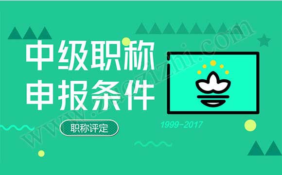 直接評中級工程師