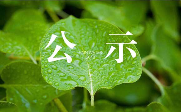 工程師職稱評審?fù)ㄟ^公示