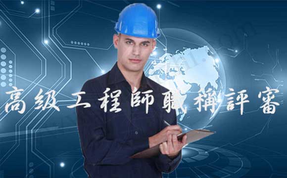 高級工程師計算機模塊