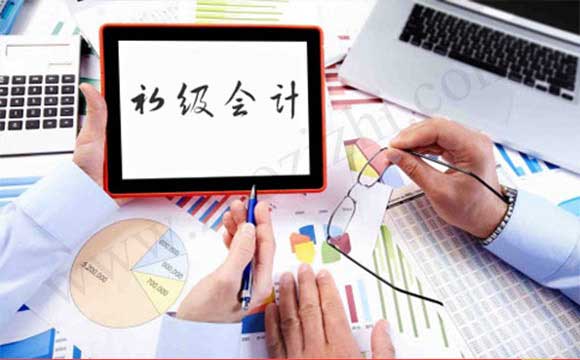 助理會計師考試科目