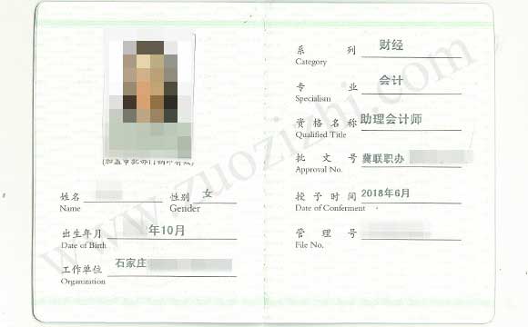 報考助理會計師的條件