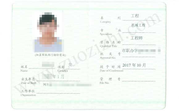 多大年齡能評中級工程師