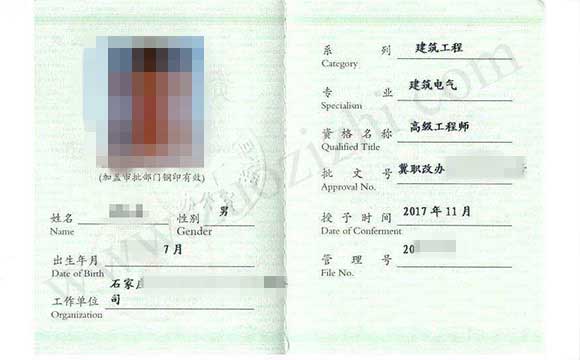 職稱評審破格條件