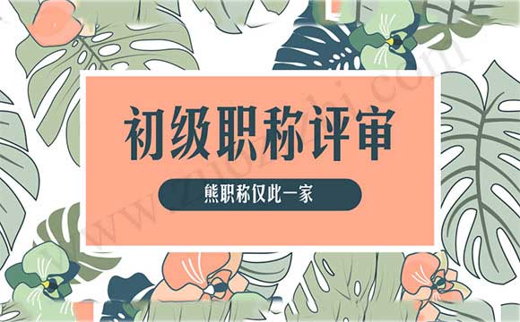 2018河北會計(jì)報(bào)名入口