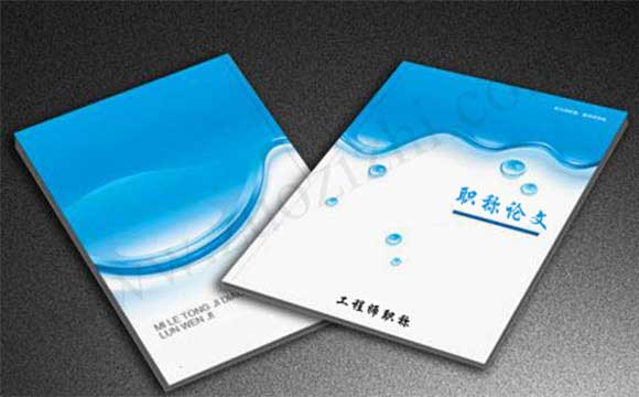 中級工程師評審條件