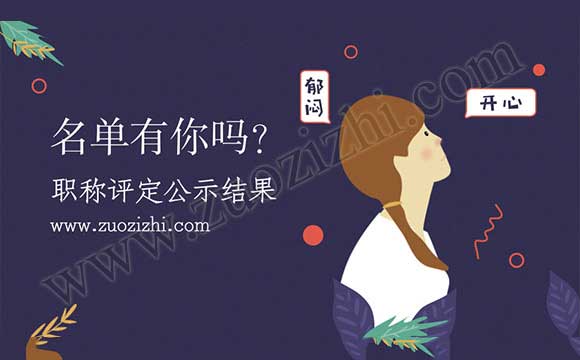 河北省職稱公示