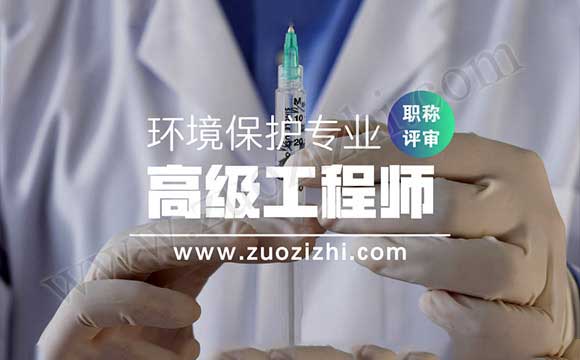 高級工程師評審