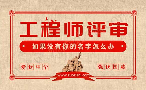 職稱評(píng)審結(jié)果公示