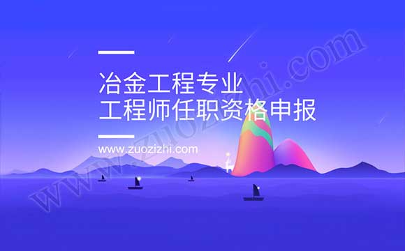 工程師申報評審