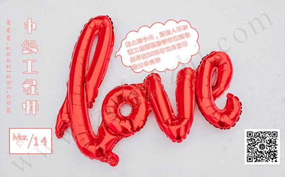 工程師職稱評審通過名單