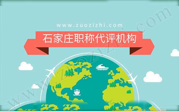 石家莊職稱查詢系統(tǒng)