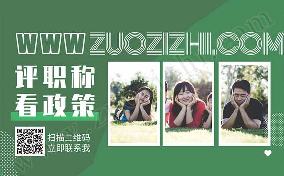 申請(qǐng)職稱(chēng)時(shí)工作單位必須是申請(qǐng)所在省的單位嗎 申報(bào)職稱(chēng)